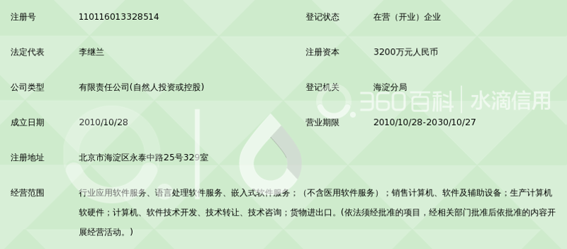 技术浪潮下的北京软件开发行业