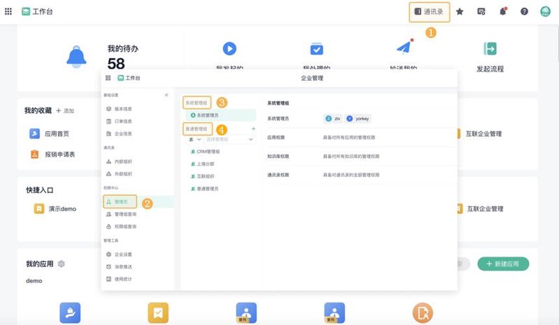 互联网时代的软件开发：北京的机遇与挑战