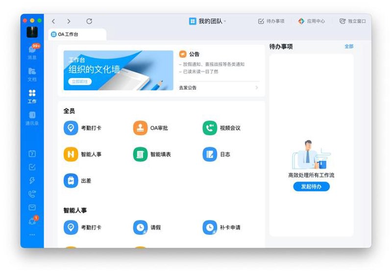 APP开发市场风云再起：探索未来的趋势与机遇