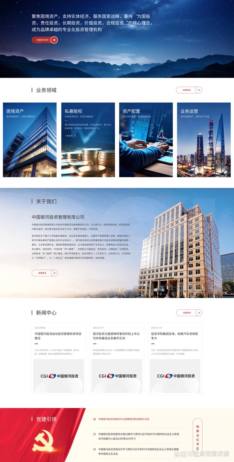 把握时代脉搏，企业网站建设势在必行