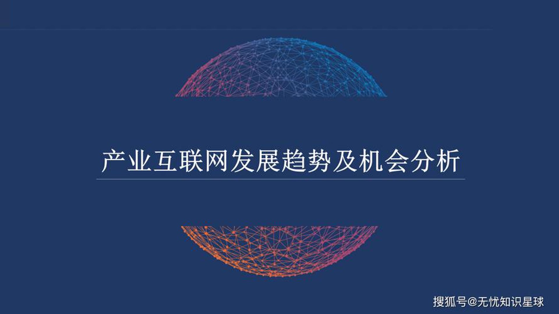 山峻石灵科技